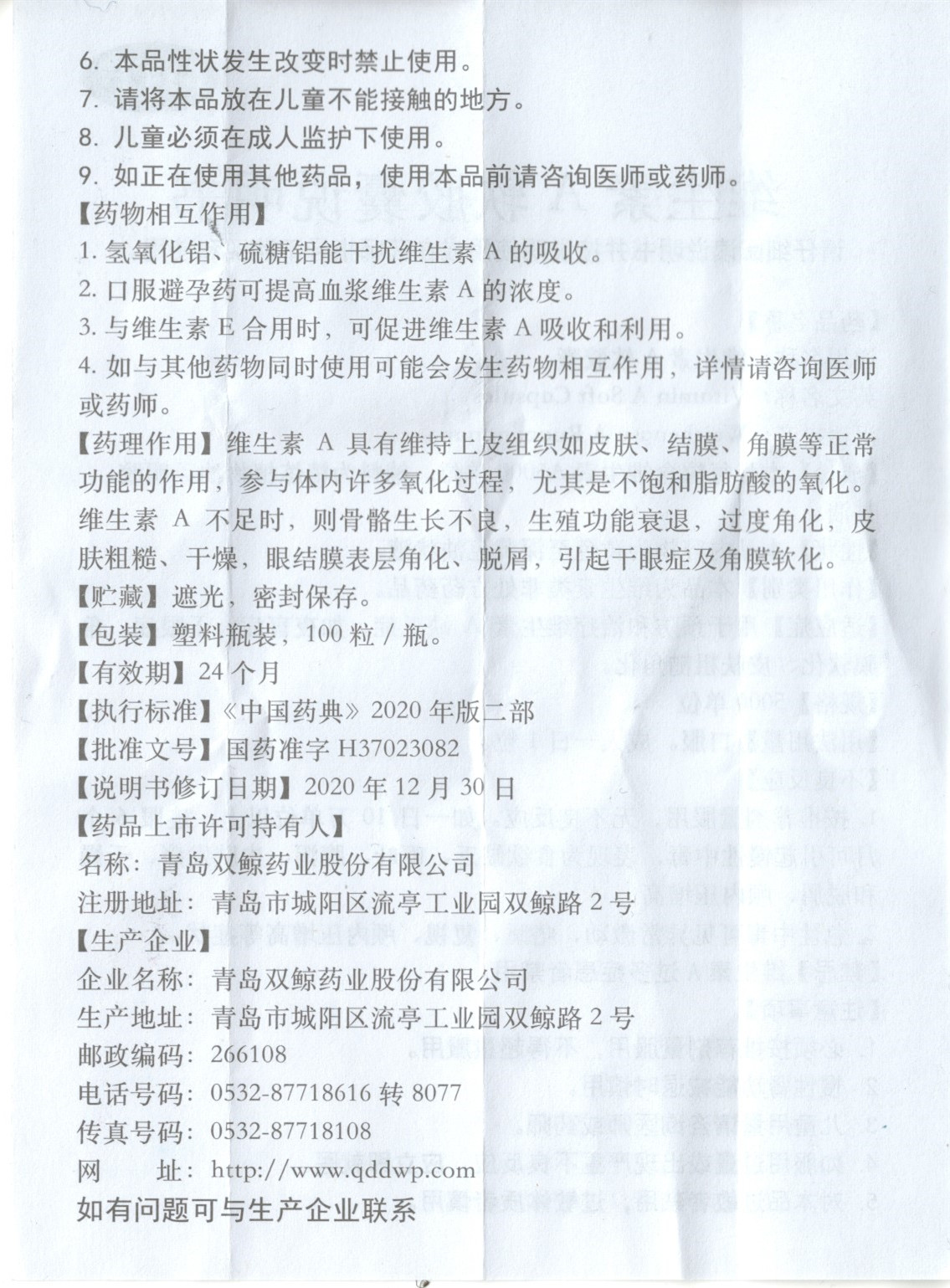 维生素a (3).jpg